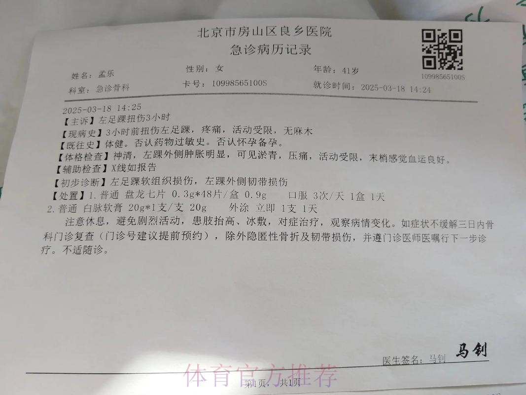 阿拉巴今明两天将进行检查 初步诊断是轻微扭伤 阿拉巴今明两天将进行检查 初步诊断是轻微扭伤