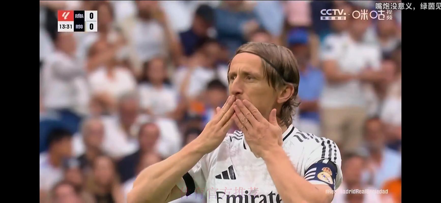 安帅重回皇马后 为莫德里奇领导力&状态感到惊讶 安帅重回皇马后 为莫德里奇领导力&状态感到惊讶