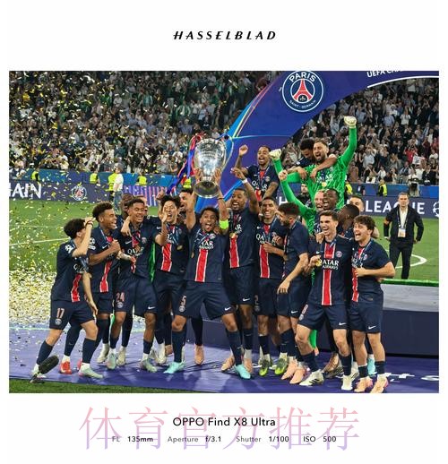 欧足联官员:巴黎与皇马对决 精彩程度相当于欧冠决赛