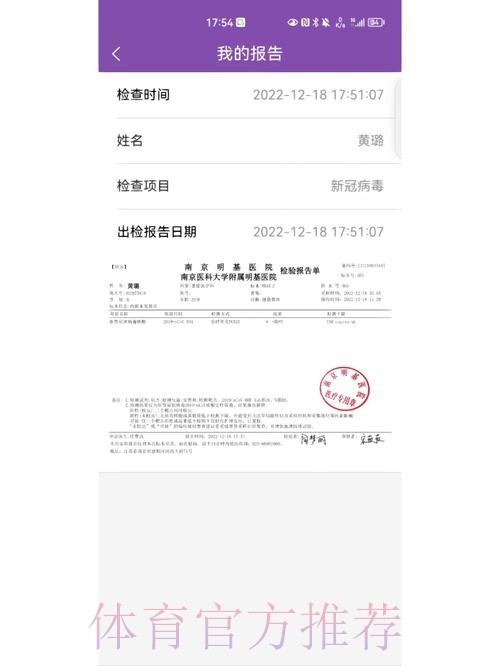 官方:阿拉巴伊斯科新冠检测呈阳性 队内已有8人阳性